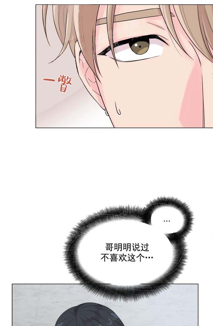 《奇妙玩具来袭完结》漫画 11话