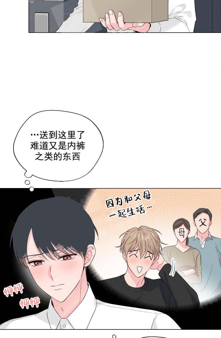 《奇妙玩具来袭完结》漫画 12话