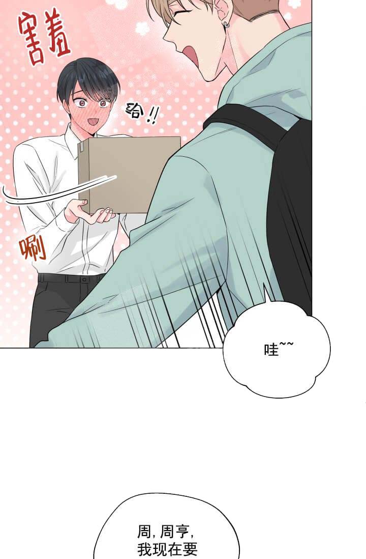 《奇妙玩具来袭完结》漫画 12话