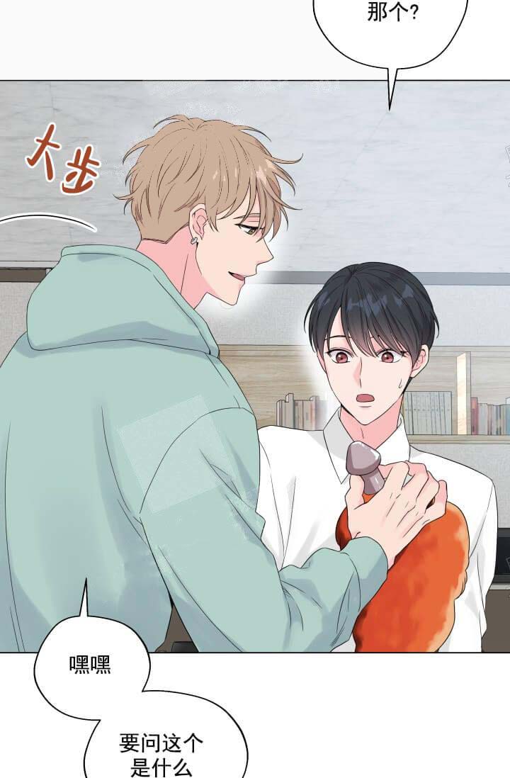 《奇妙玩具来袭完结》漫画 12话