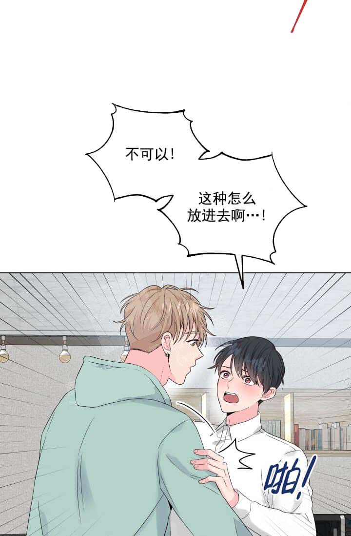 《奇妙玩具来袭完结》漫画 12话
