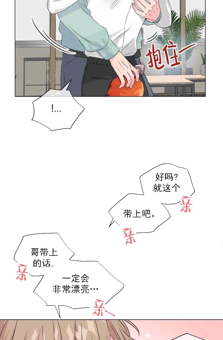《奇妙玩具来袭完结》漫画 12话