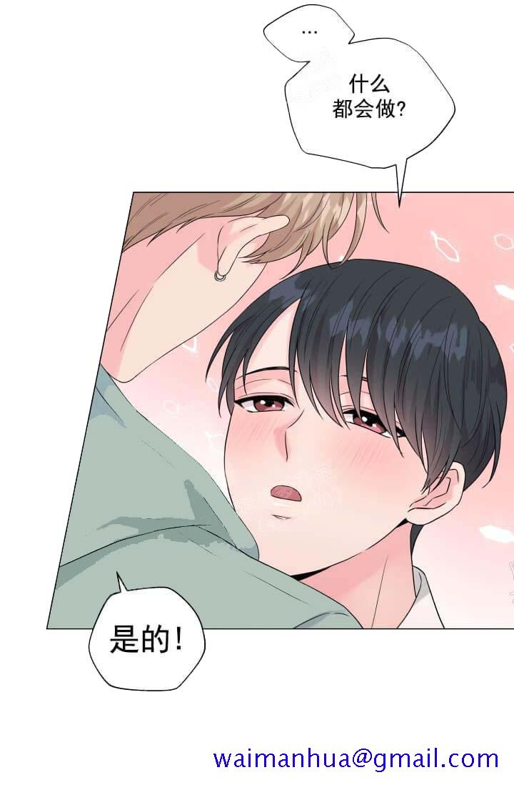 《奇妙玩具来袭完结》漫画 12话