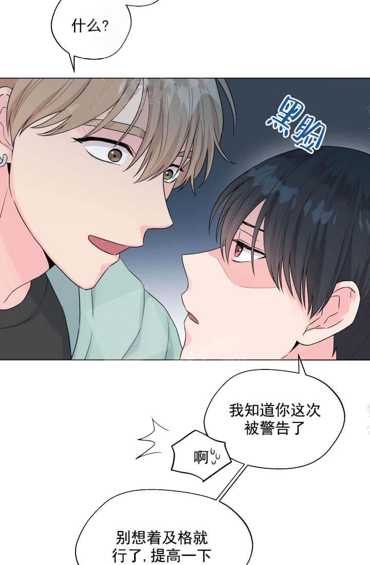 《奇妙玩具来袭完结》漫画 12话