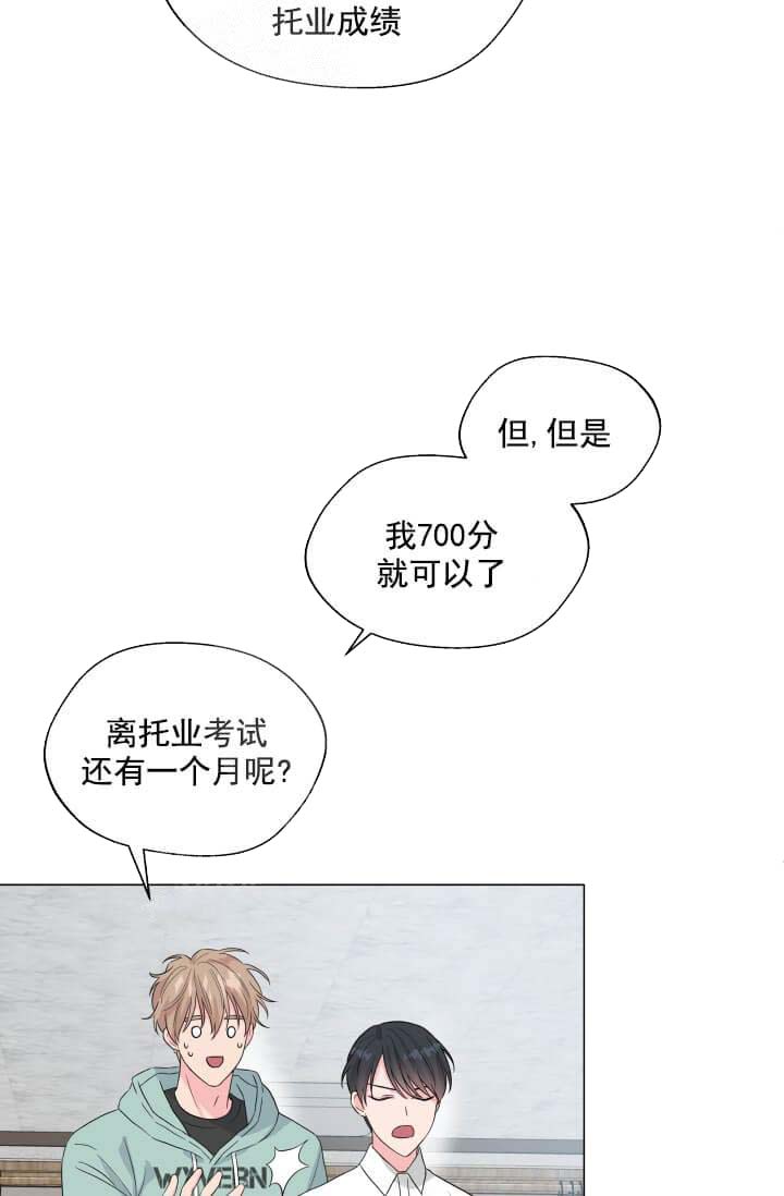《奇妙玩具来袭完结》漫画 12话