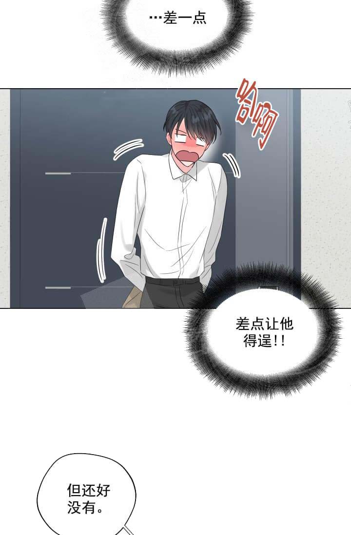 《奇妙玩具来袭完结》漫画 12话