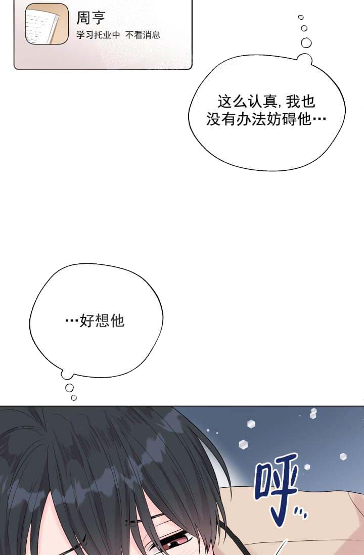 《奇妙玩具来袭完结》漫画 12话