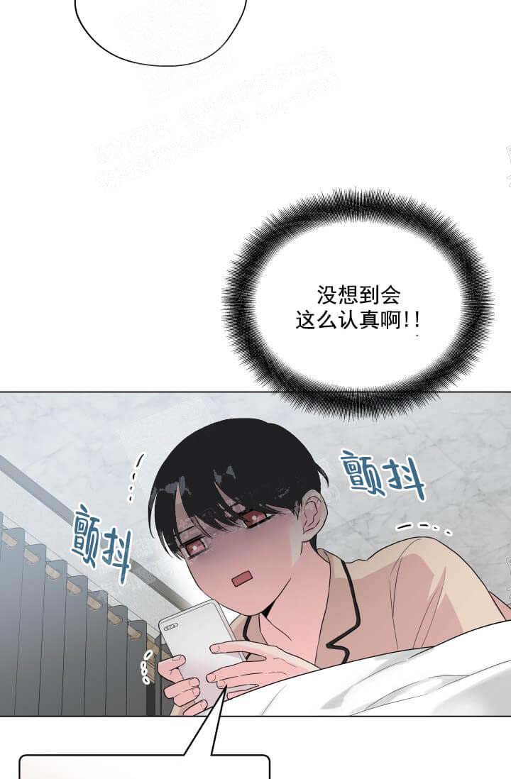 《奇妙玩具来袭完结》漫画 12话