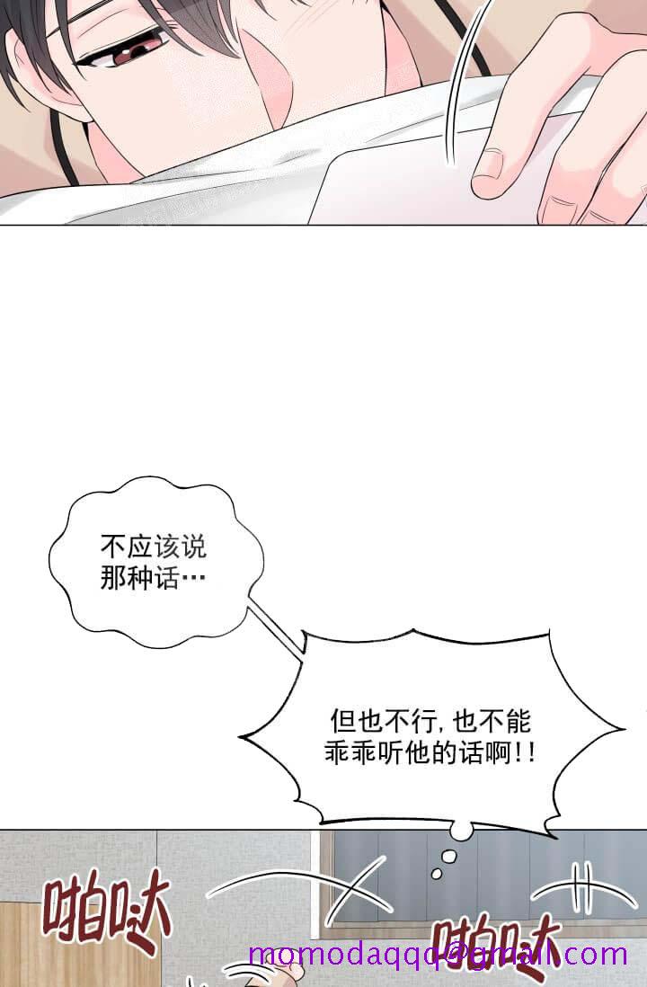 《奇妙玩具来袭完结》漫画 12话
