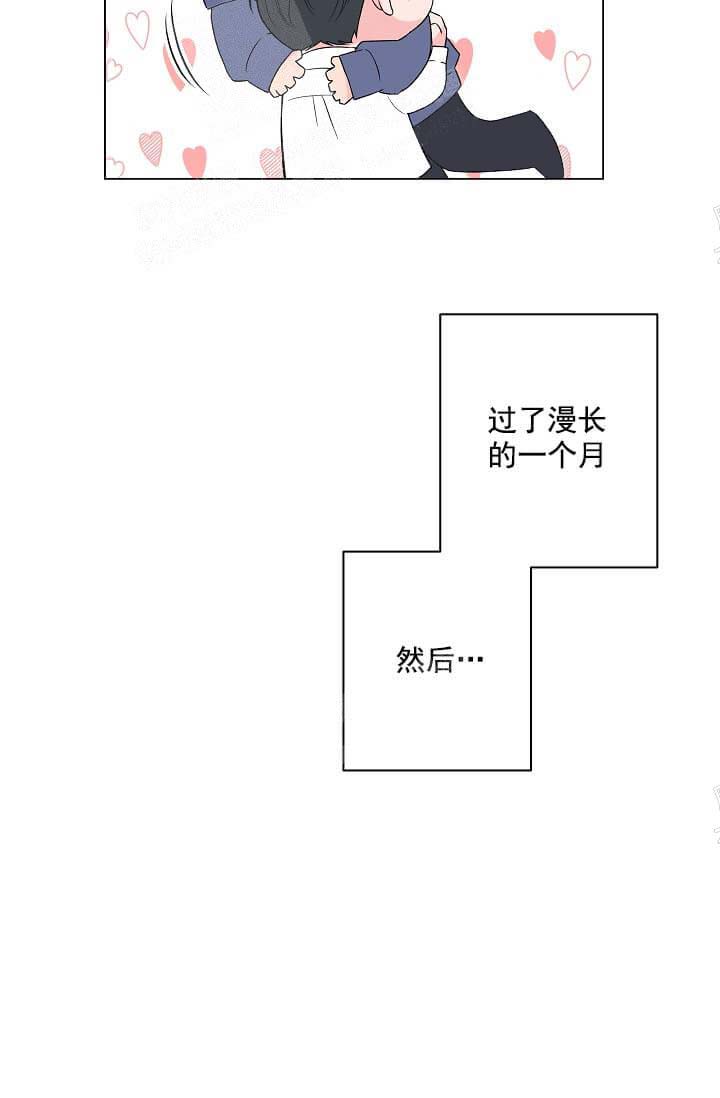 《奇妙玩具来袭完结》漫画 13话