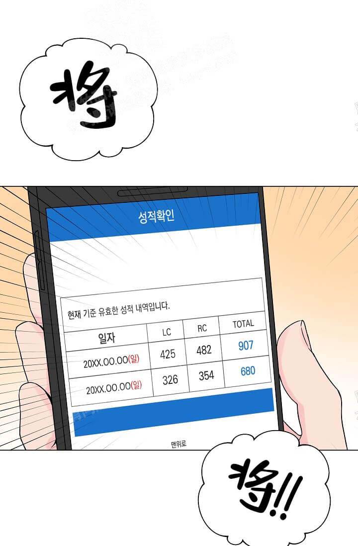 《奇妙玩具来袭完结》漫画 13话