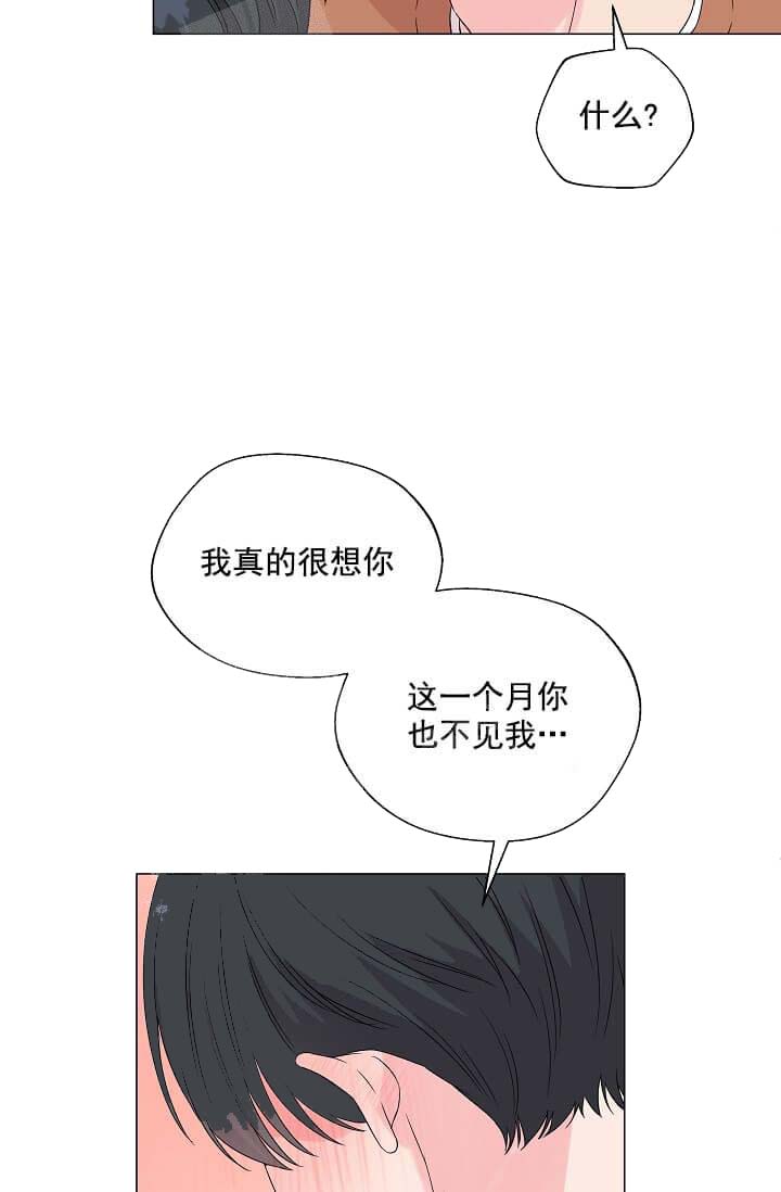 《奇妙玩具来袭完结》漫画 13话