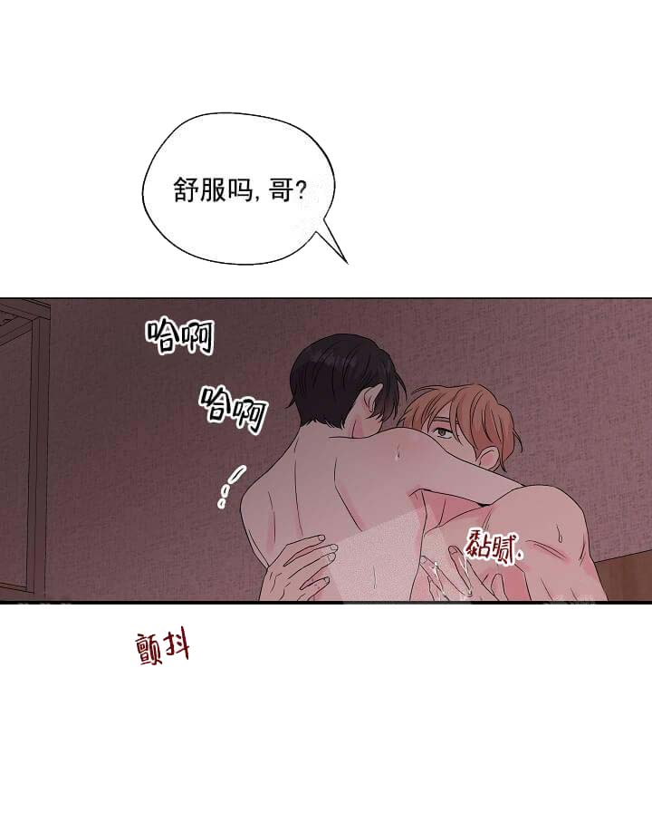 《奇妙玩具来袭完结》漫画 14话
