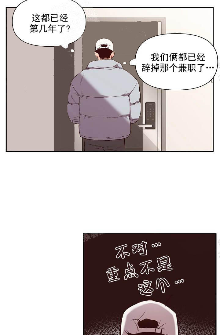 《奇妙玩具来袭完结》漫画 15话