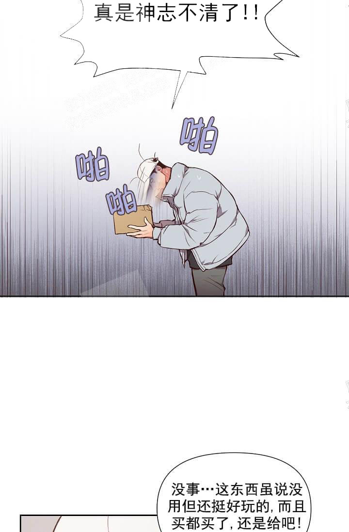 《奇妙玩具来袭完结》漫画 15话