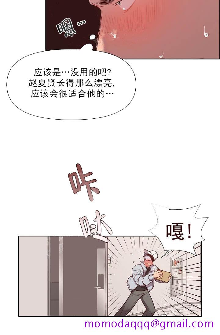 《奇妙玩具来袭完结》漫画 15话