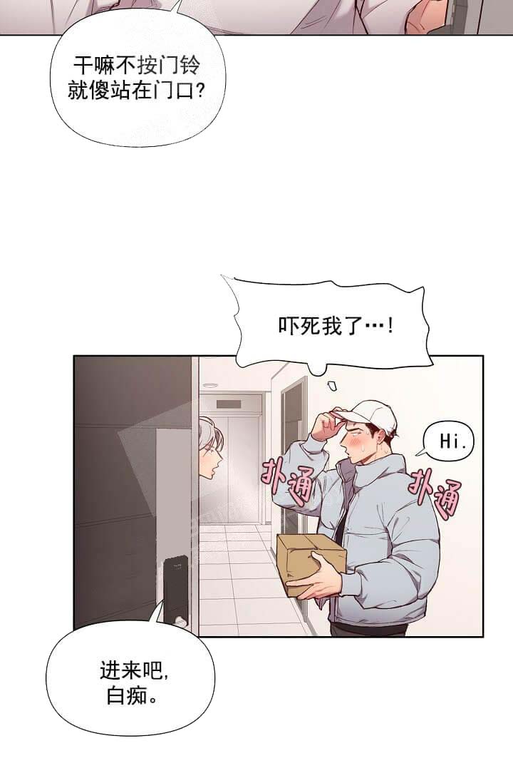 《奇妙玩具来袭完结》漫画 15话