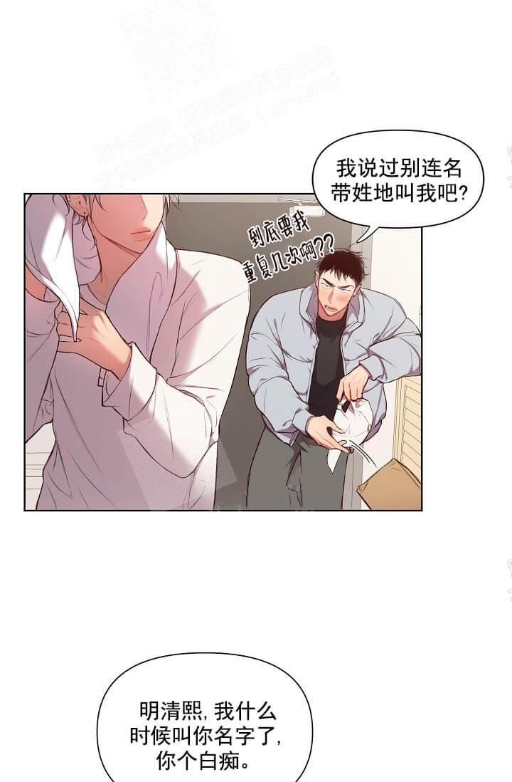 《奇妙玩具来袭完结》漫画 15话