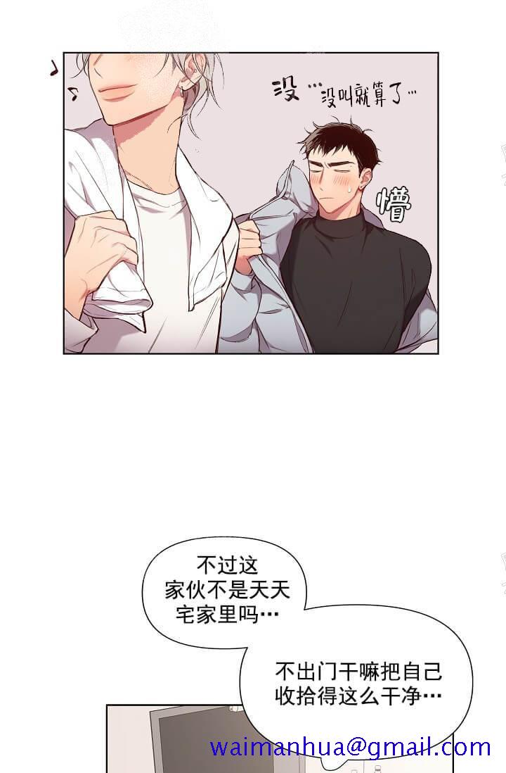 《奇妙玩具来袭完结》漫画 15话
