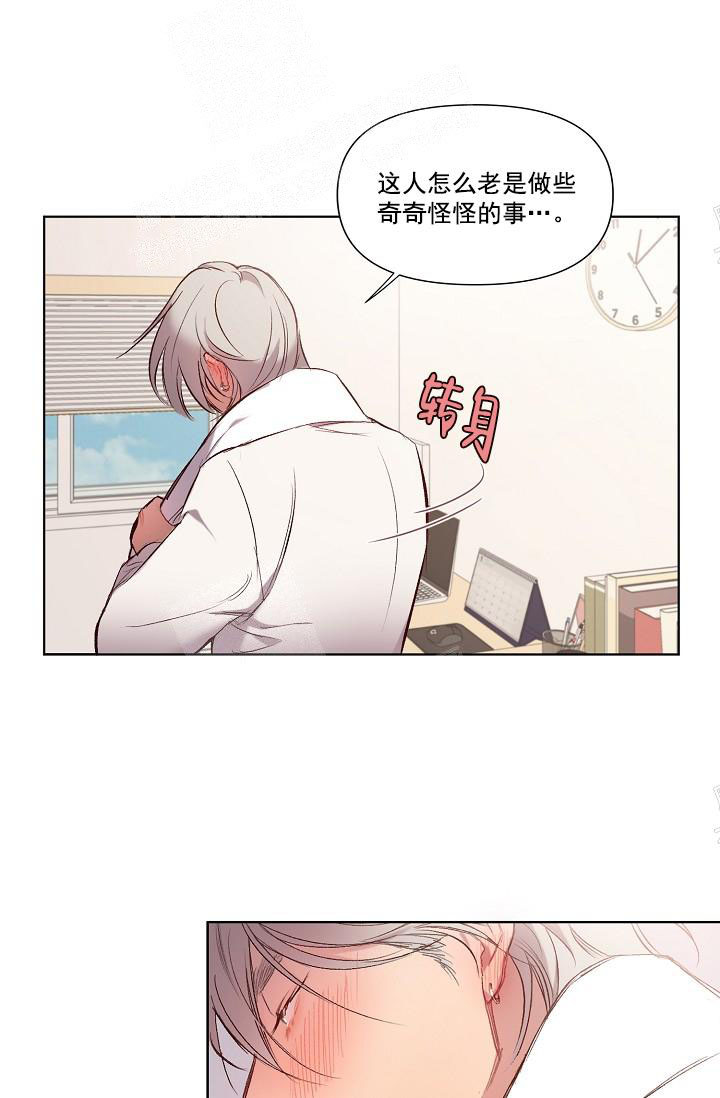 《奇妙玩具来袭完结》漫画 16话