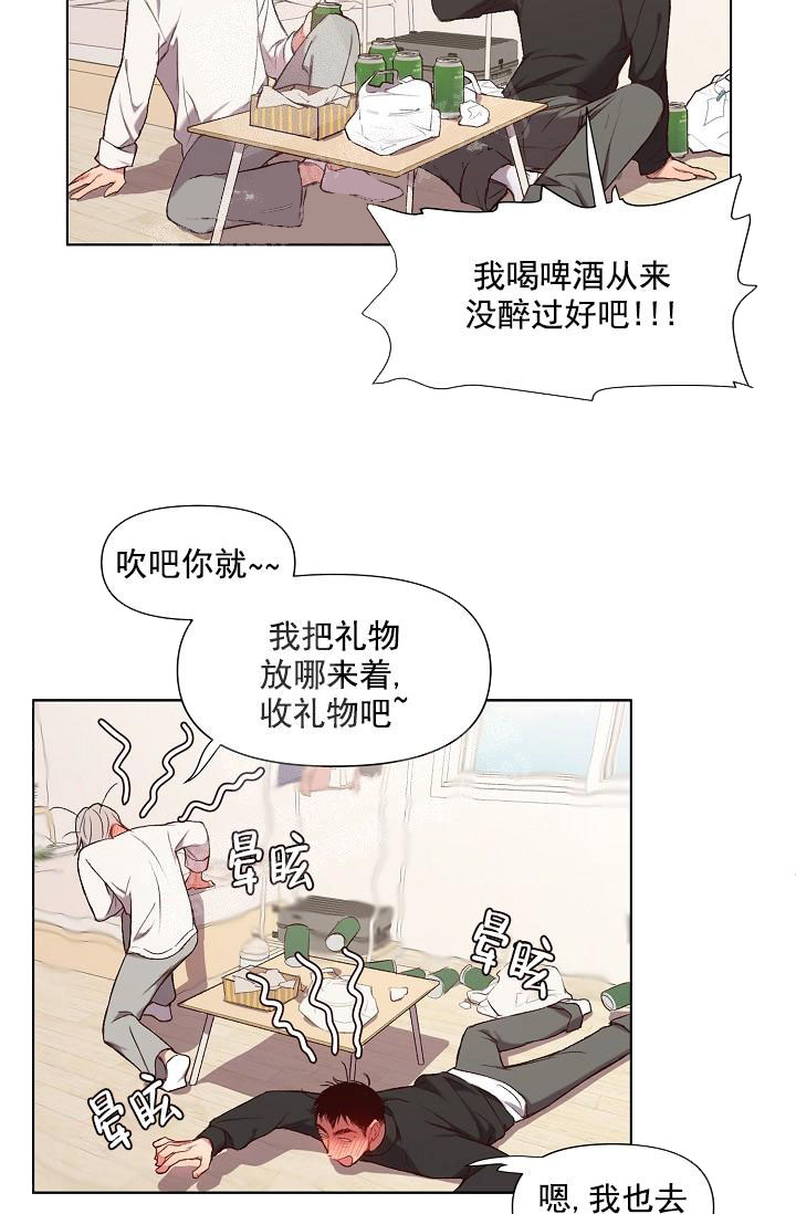 《奇妙玩具来袭完结》漫画 16话