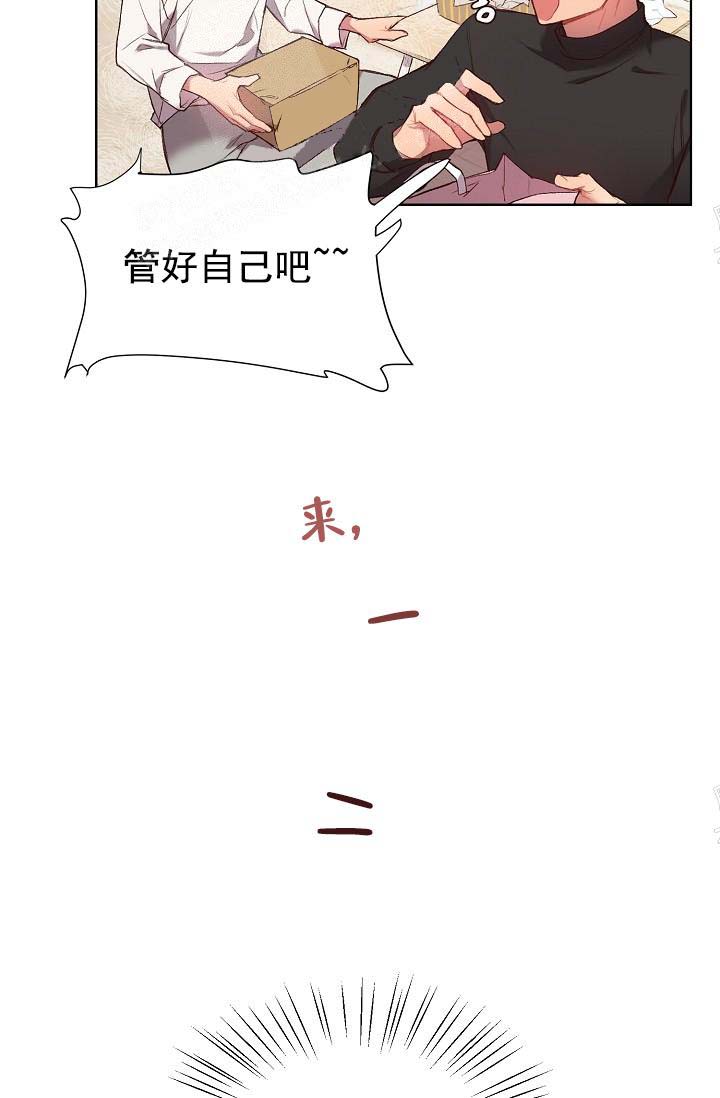 《奇妙玩具来袭完结》漫画 16话
