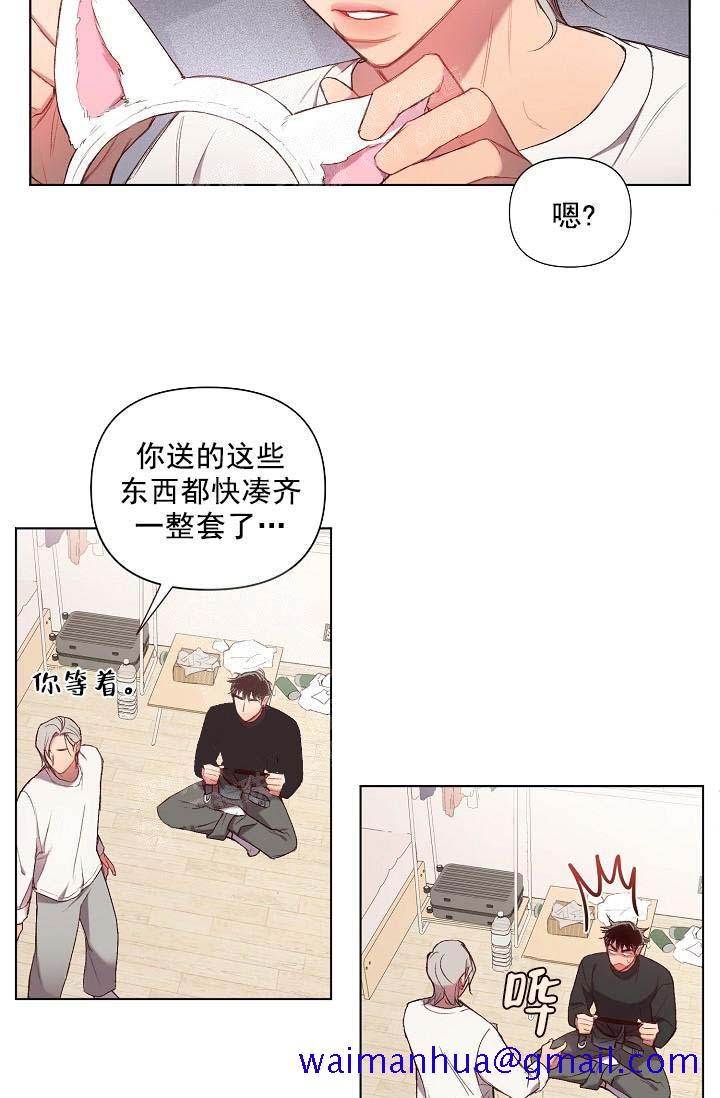 《奇妙玩具来袭完结》漫画 16话