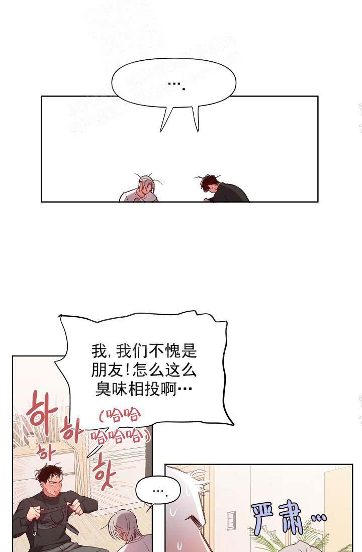 《奇妙玩具来袭完结》漫画 16话