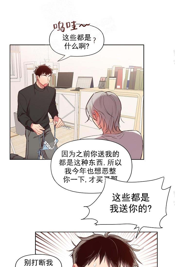 《奇妙玩具来袭完结》漫画 16话