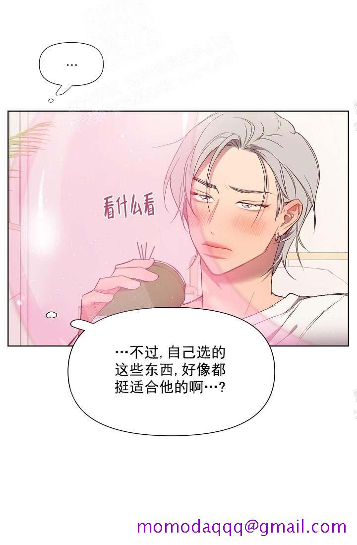 《奇妙玩具来袭完结》漫画 16话