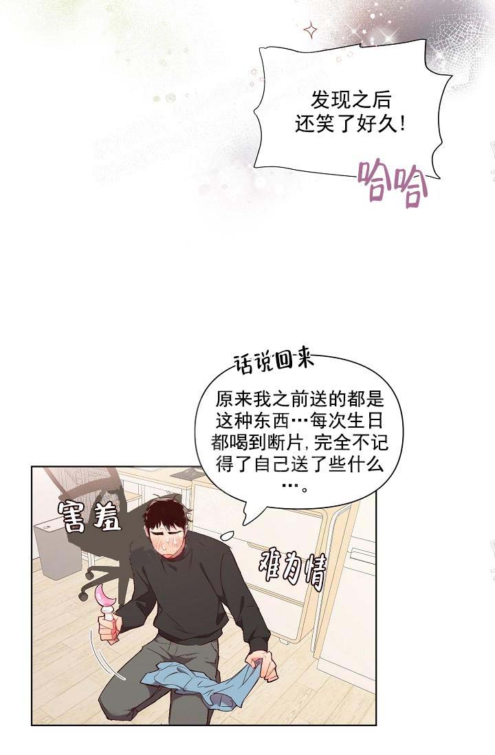 《奇妙玩具来袭完结》漫画 16话