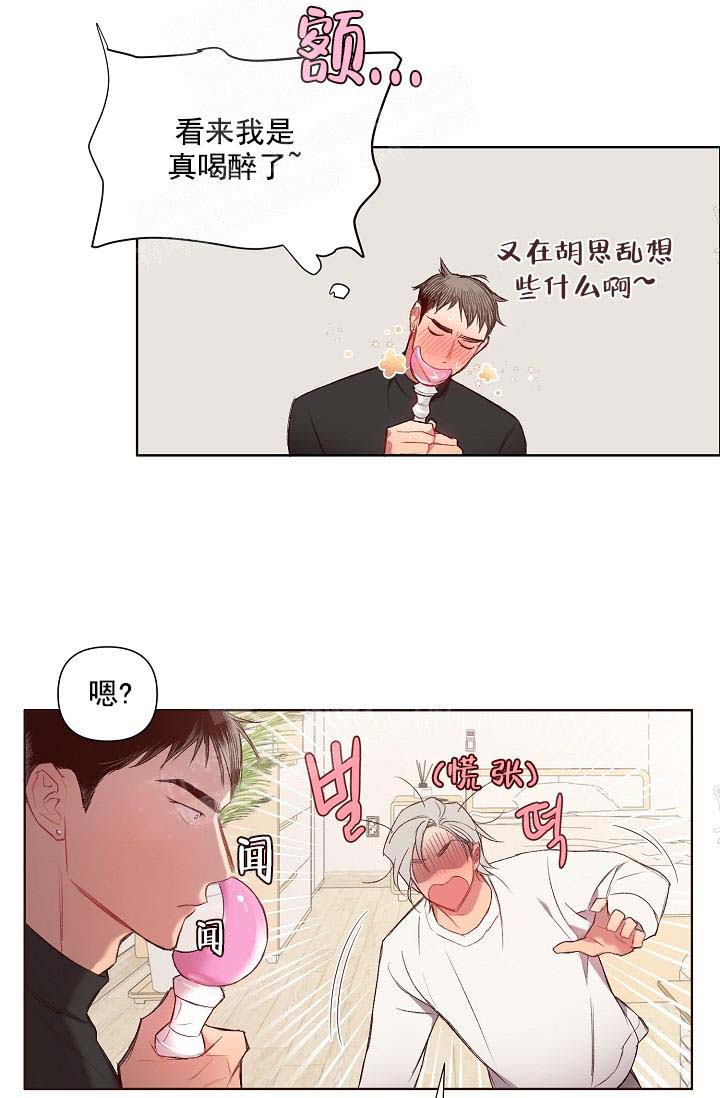 《奇妙玩具来袭完结》漫画 16话