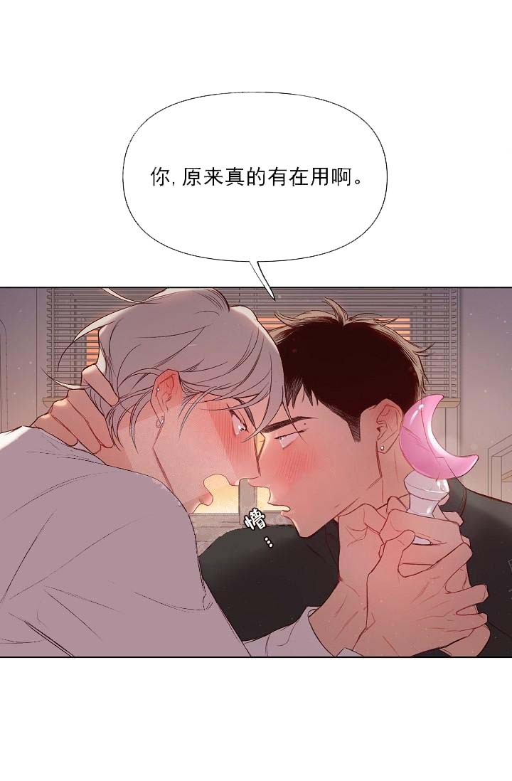 《奇妙玩具来袭完结》漫画 16话