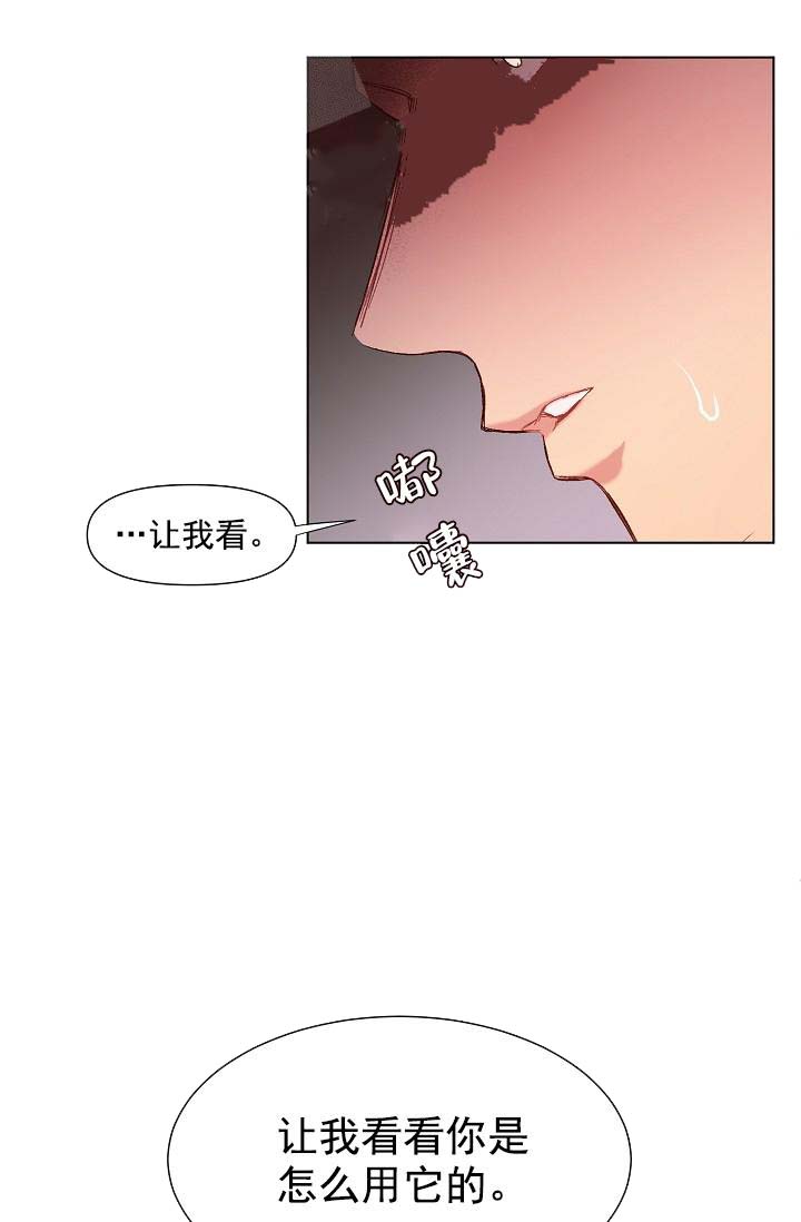 《奇妙玩具来袭完结》漫画 16话