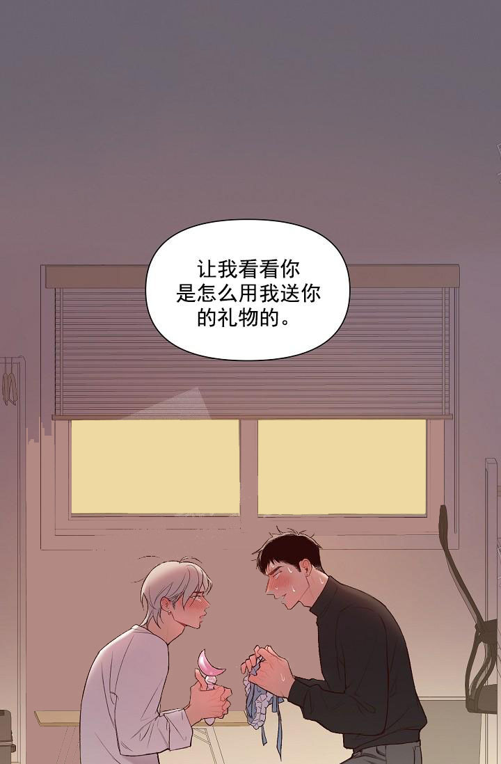 《奇妙玩具来袭完结》漫画 17话