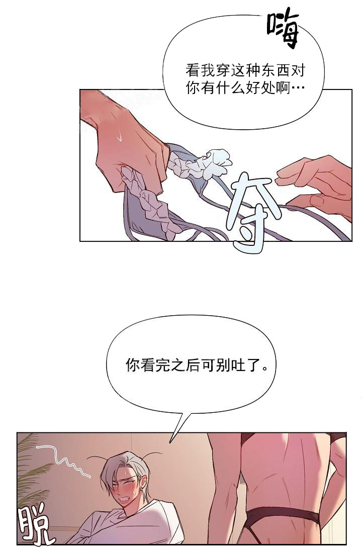 《奇妙玩具来袭完结》漫画 17话