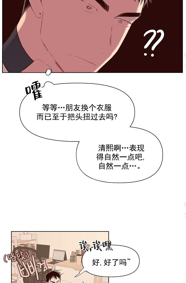《奇妙玩具来袭完结》漫画 17话