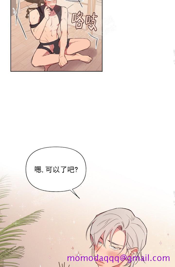《奇妙玩具来袭完结》漫画 17话