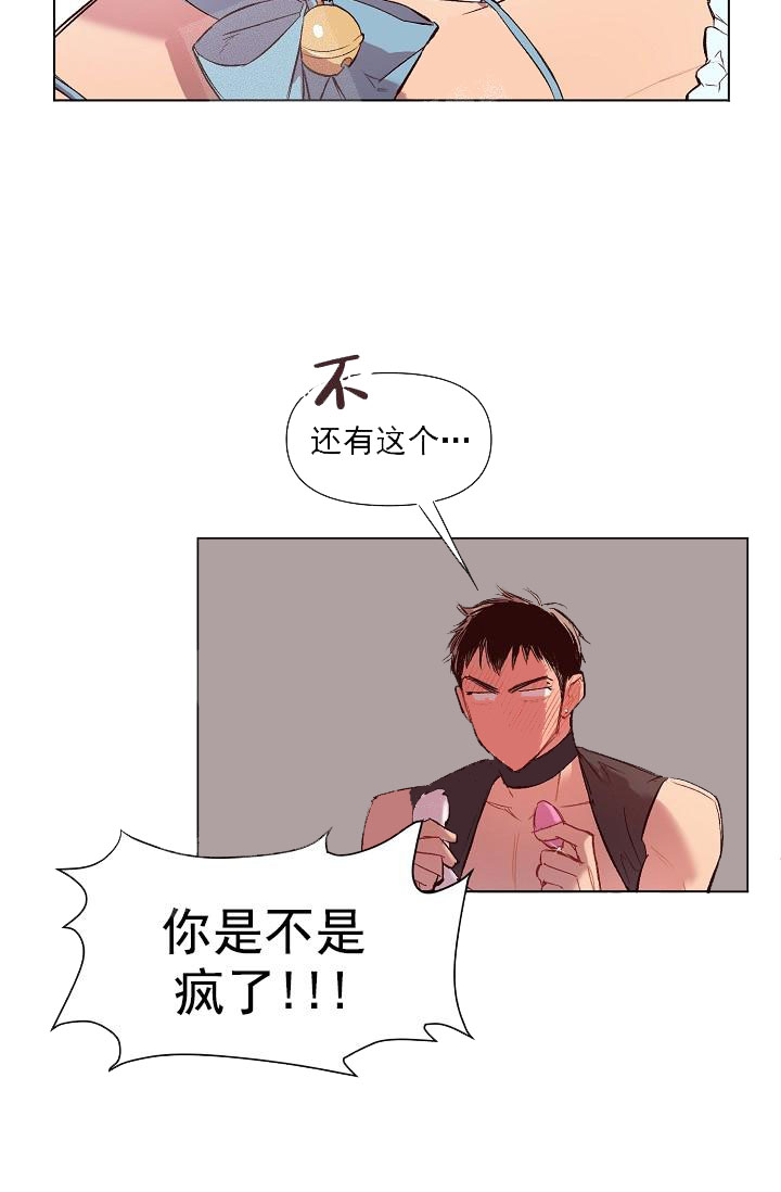 《奇妙玩具来袭完结》漫画 17话