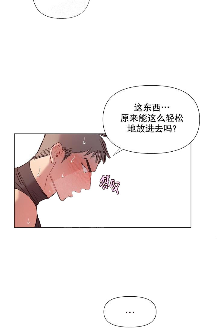 《奇妙玩具来袭完结》漫画 18话