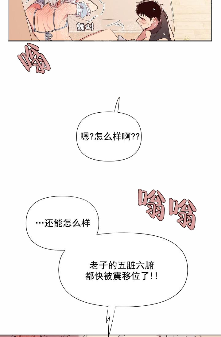 《奇妙玩具来袭完结》漫画 18话