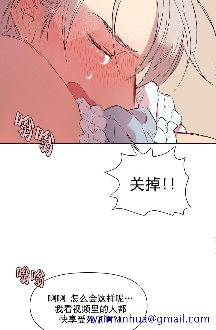 《奇妙玩具来袭完结》漫画 18话