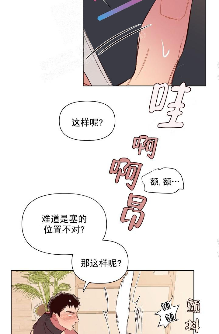 《奇妙玩具来袭完结》漫画 18话