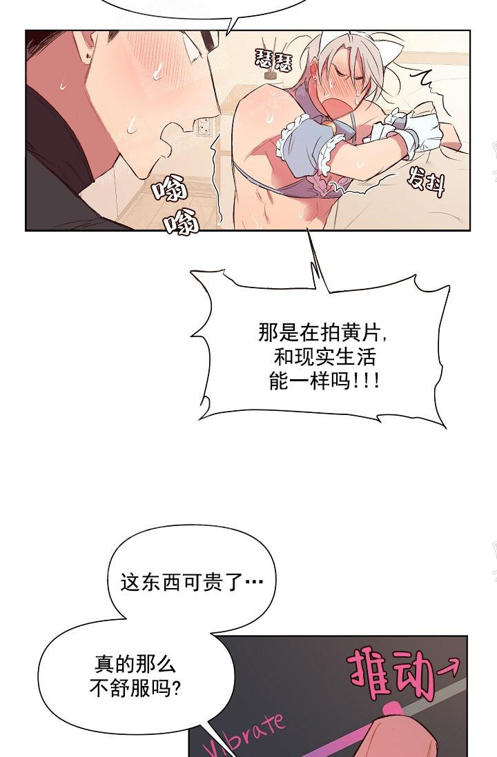 《奇妙玩具来袭完结》漫画 18话