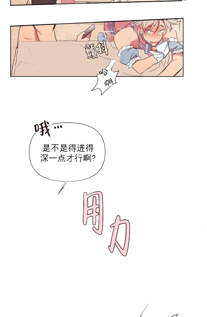 《奇妙玩具来袭完结》漫画 18话