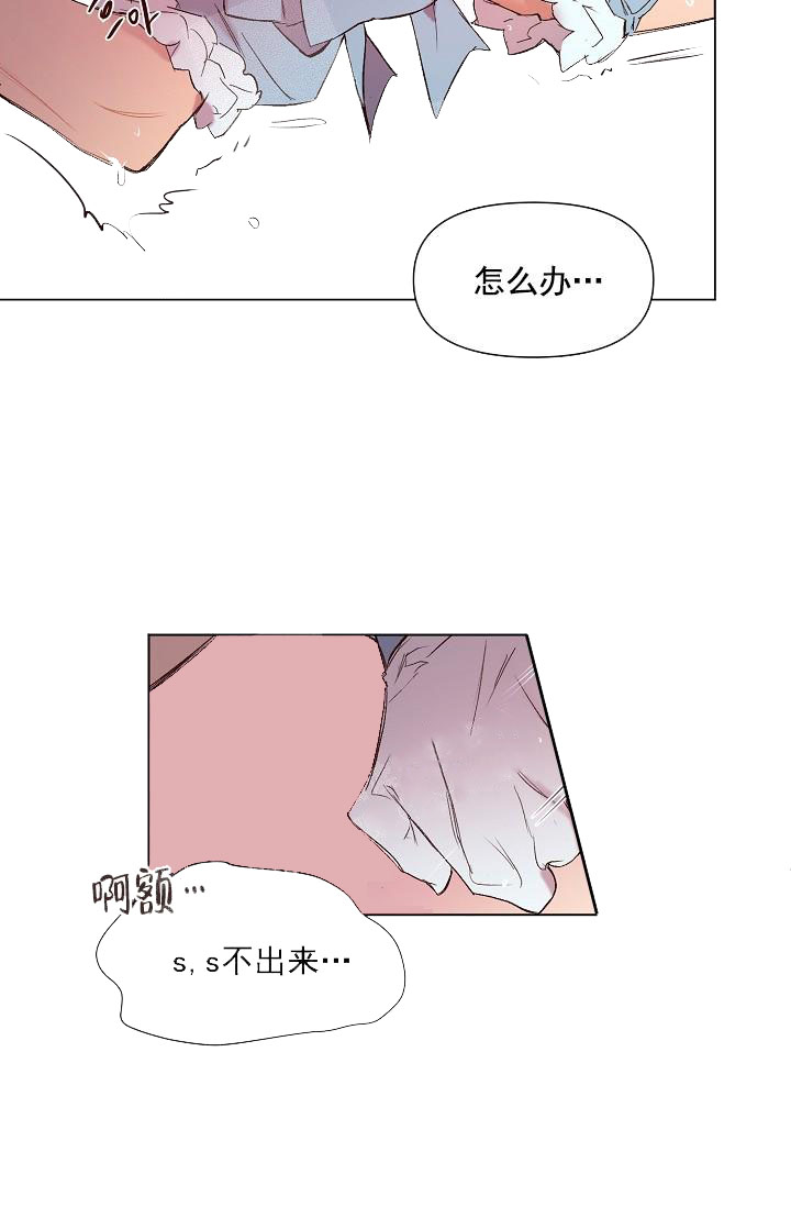 《奇妙玩具来袭完结》漫画 18话