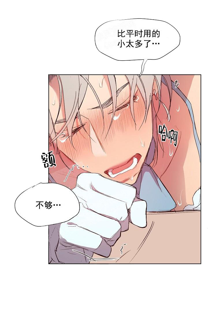 《奇妙玩具来袭完结》漫画 18话