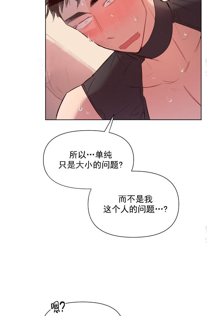 《奇妙玩具来袭完结》漫画 18话