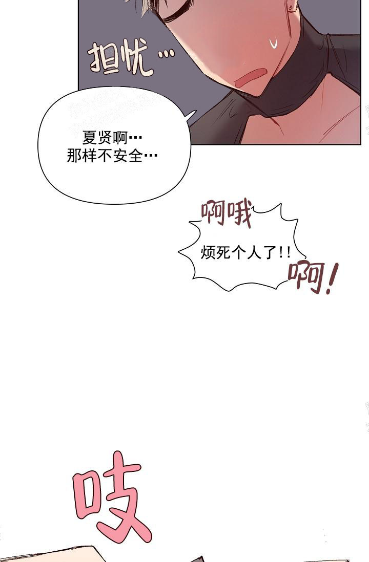 《奇妙玩具来袭完结》漫画 19话