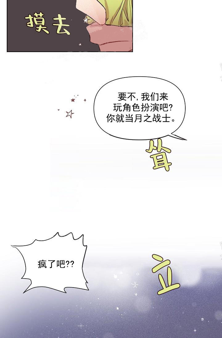 《奇妙玩具来袭完结》漫画 19话